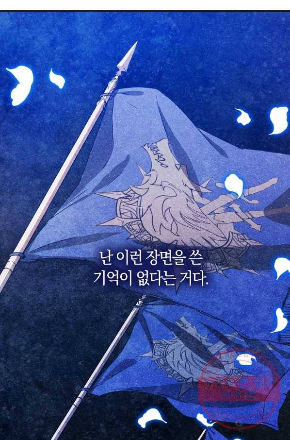 내 남자 주인공의 아내가 되었다 29화 20