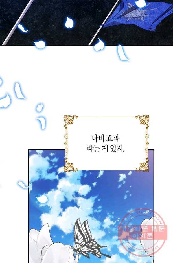 내 남자 주인공의 아내가 되었다 29화 21