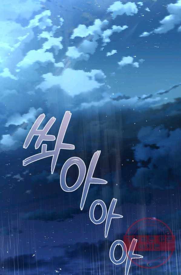 내 남자 주인공의 아내가 되었다 29화 36