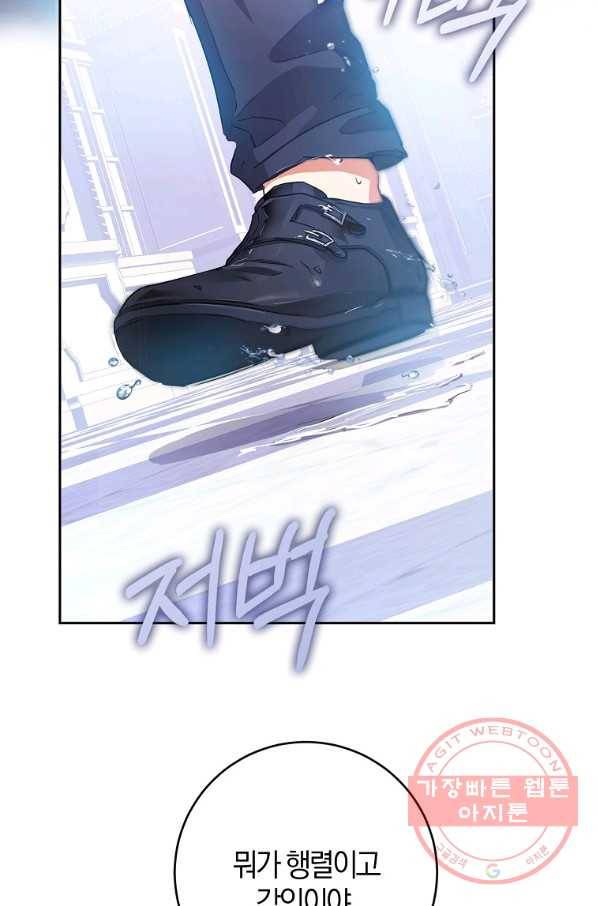내 남자 주인공의 아내가 되었다 29화 39