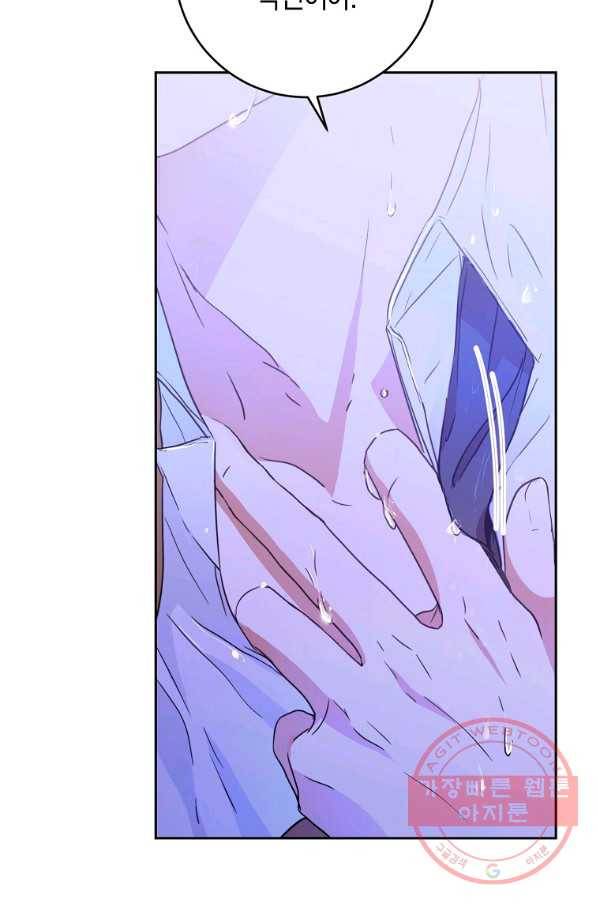 내 남자 주인공의 아내가 되었다 29화 40