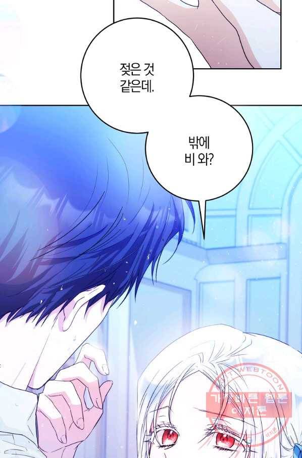 내 남자 주인공의 아내가 되었다 29화 56