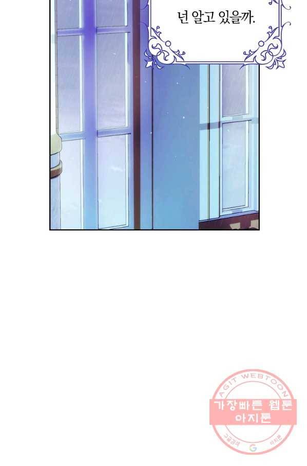 내 남자 주인공의 아내가 되었다 29화 59