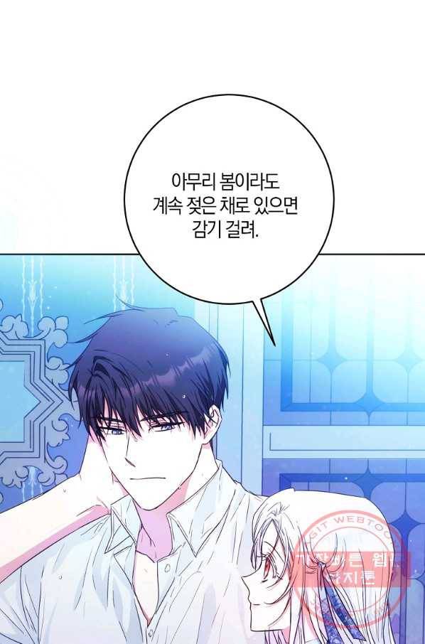 내 남자 주인공의 아내가 되었다 29화 61
