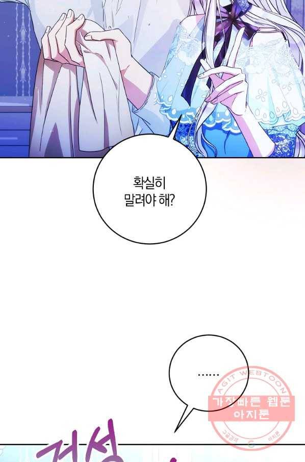 내 남자 주인공의 아내가 되었다 29화 62