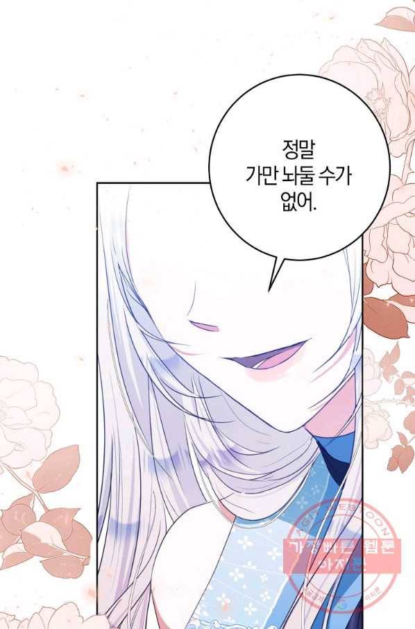 내 남자 주인공의 아내가 되었다 29화 70