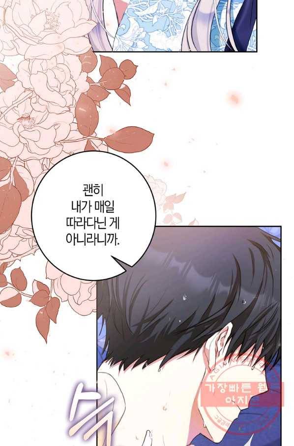 내 남자 주인공의 아내가 되었다 29화 71