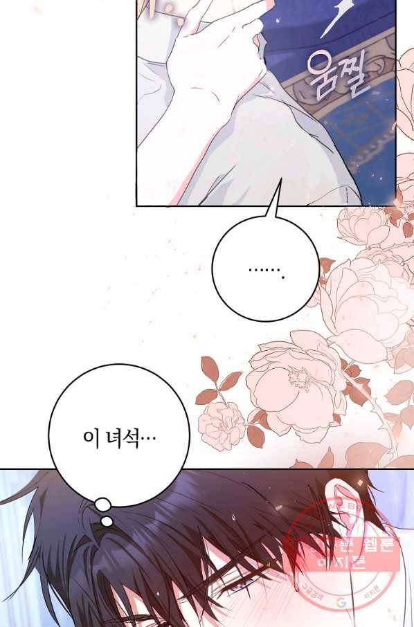 내 남자 주인공의 아내가 되었다 29화 72