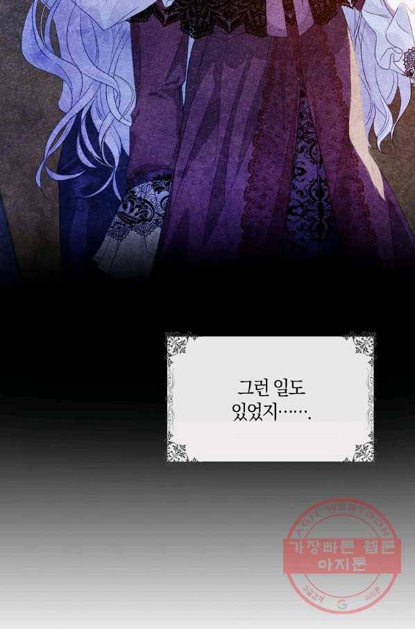 내 남자 주인공의 아내가 되었다 29화 78