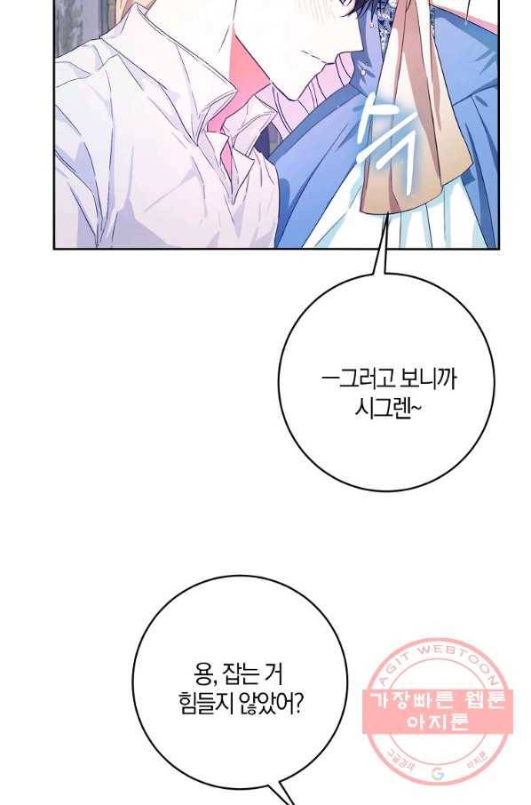 내 남자 주인공의 아내가 되었다 29화 80