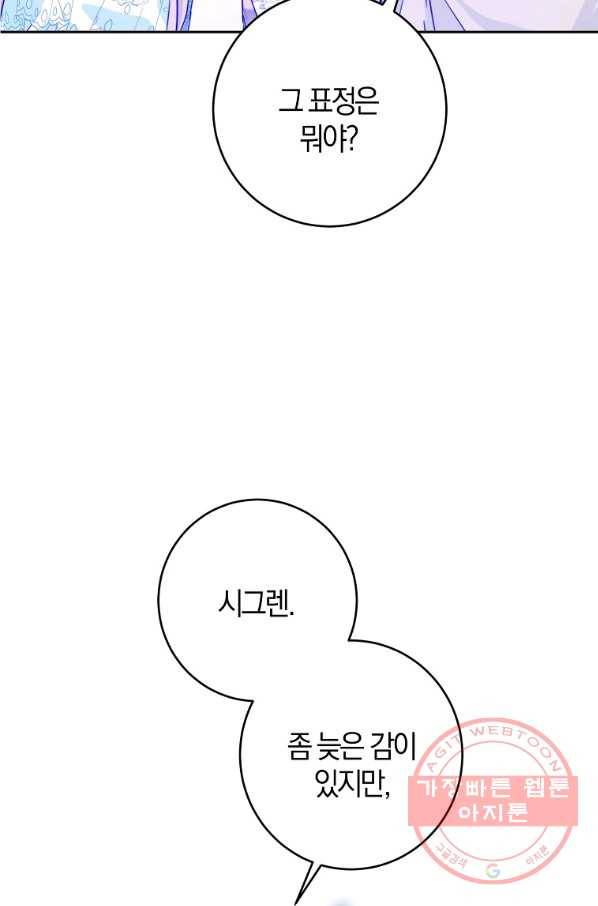 내 남자 주인공의 아내가 되었다 29화 89