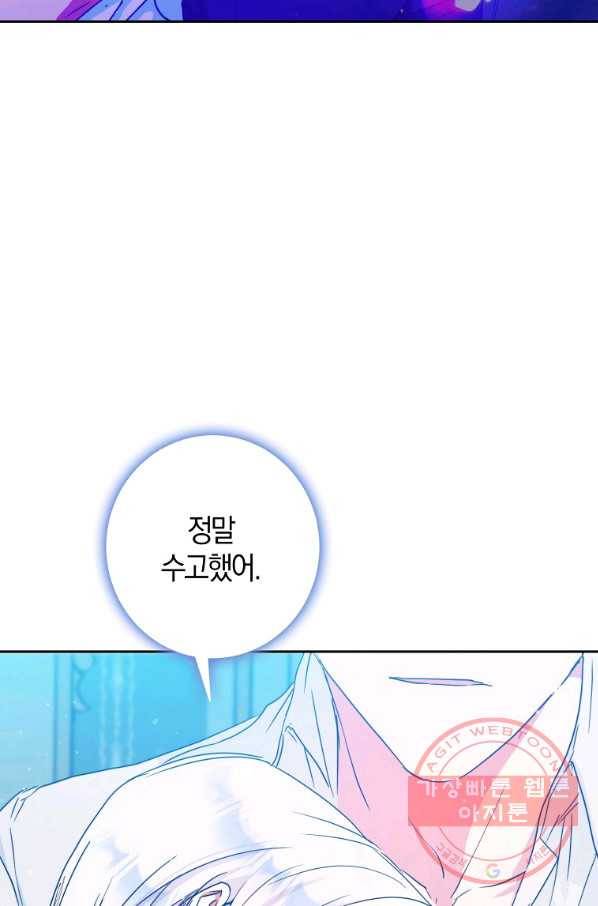 내 남자 주인공의 아내가 되었다 29화 92