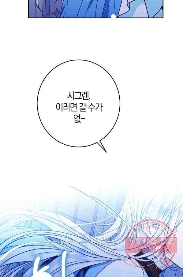 내 남자 주인공의 아내가 되었다 29화 97