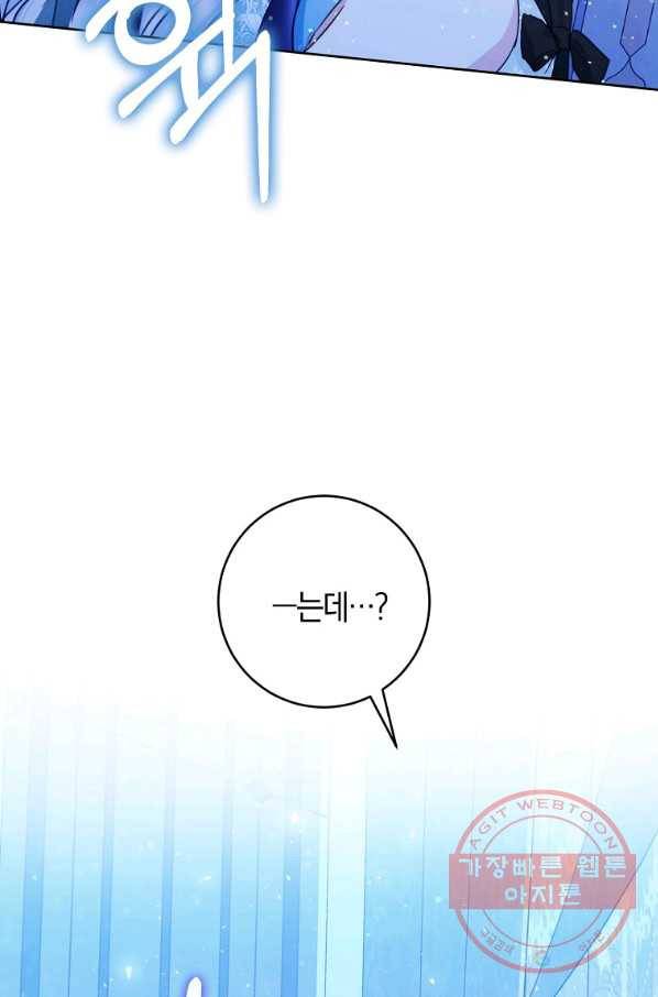 내 남자 주인공의 아내가 되었다 29화 98