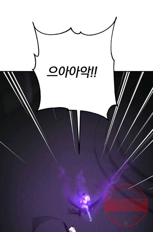 99만 전생이 날 도와줘 43화 4