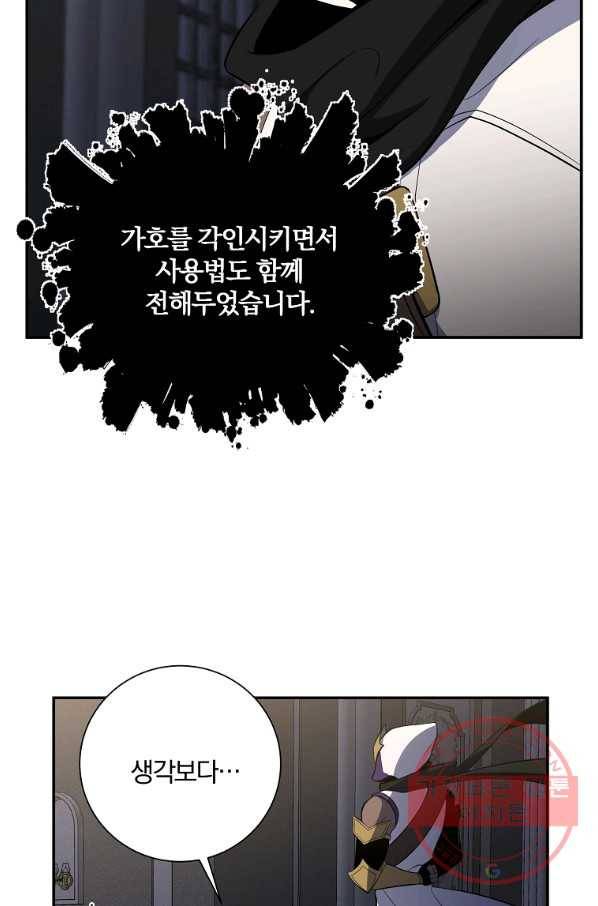 99만 전생이 날 도와줘 43화 12