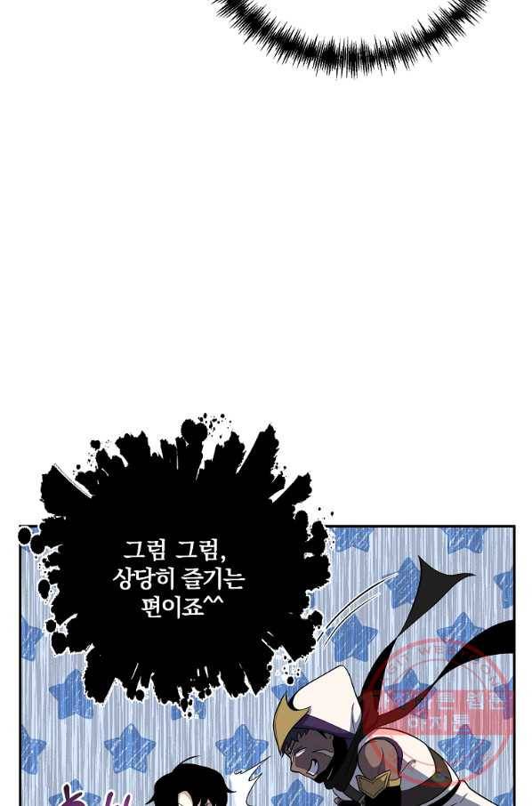 99만 전생이 날 도와줘 43화 15