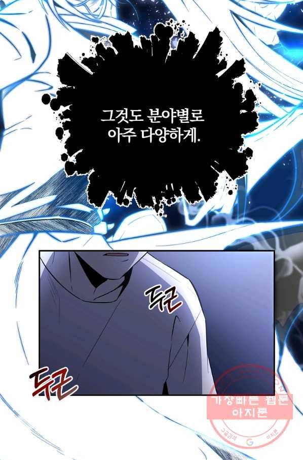 99만 전생이 날 도와줘 43화 24