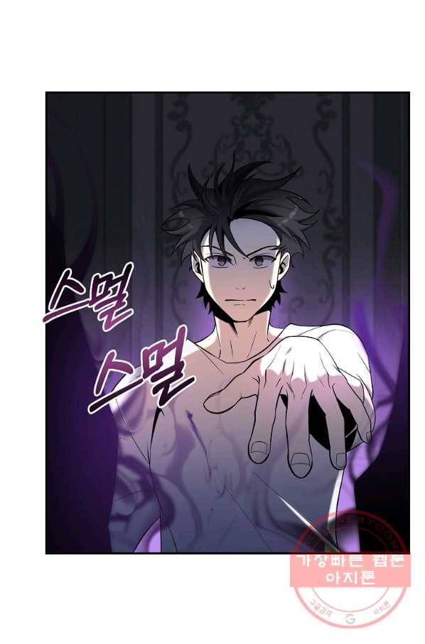99만 전생이 날 도와줘 43화 29