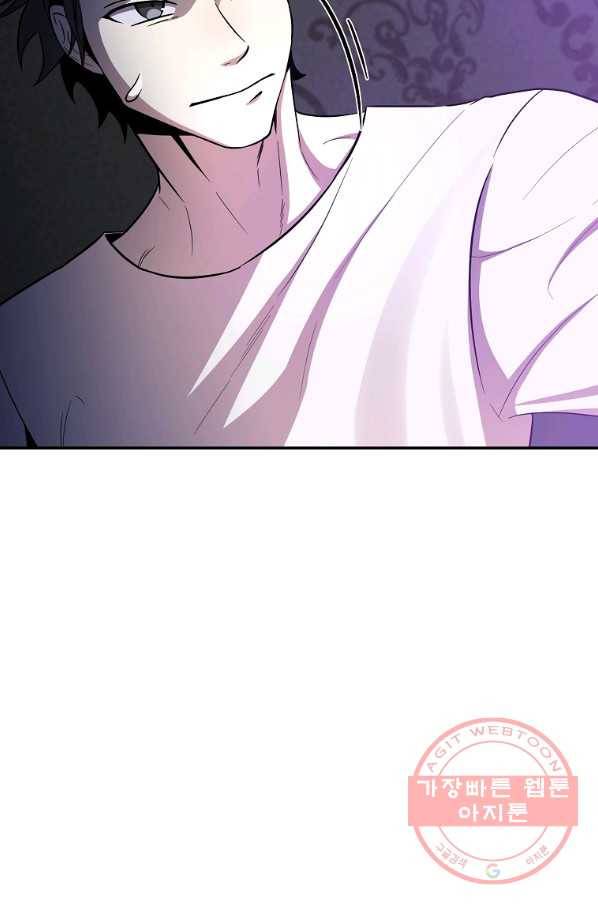99만 전생이 날 도와줘 43화 33