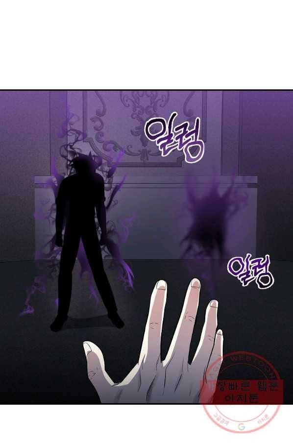 99만 전생이 날 도와줘 43화 34
