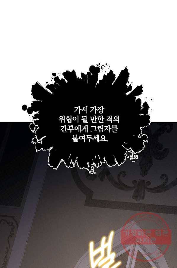 99만 전생이 날 도와줘 43화 41