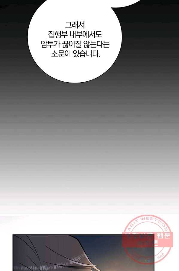 99만 전생이 날 도와줘 43화 59
