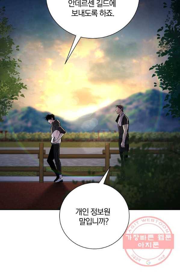 99만 전생이 날 도와줘 43화 62