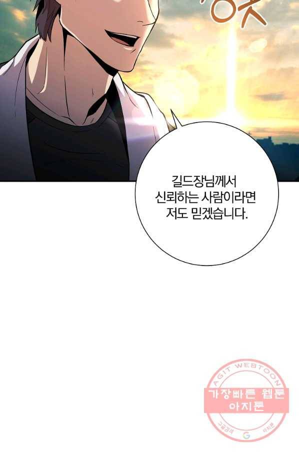 99만 전생이 날 도와줘 43화 65