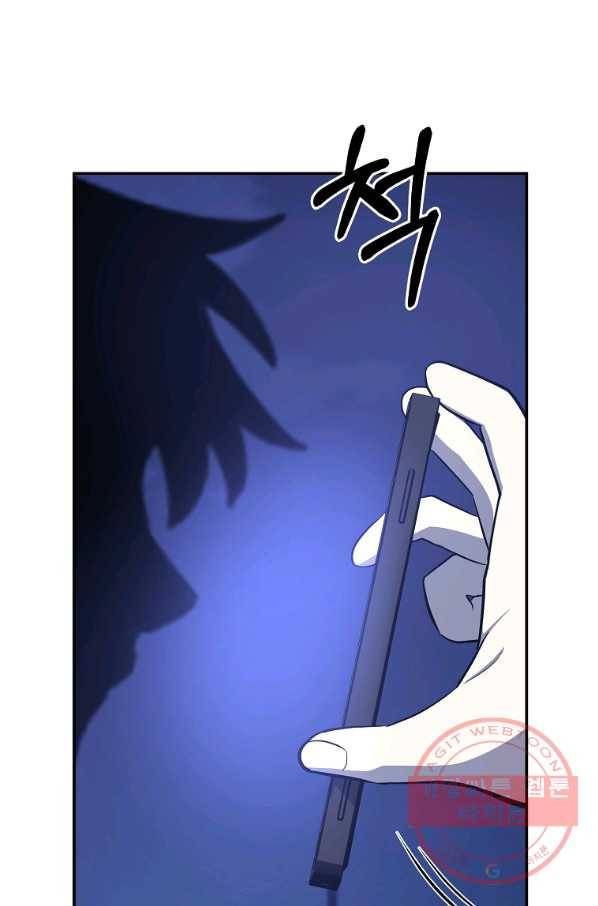99만 전생이 날 도와줘 43화 71