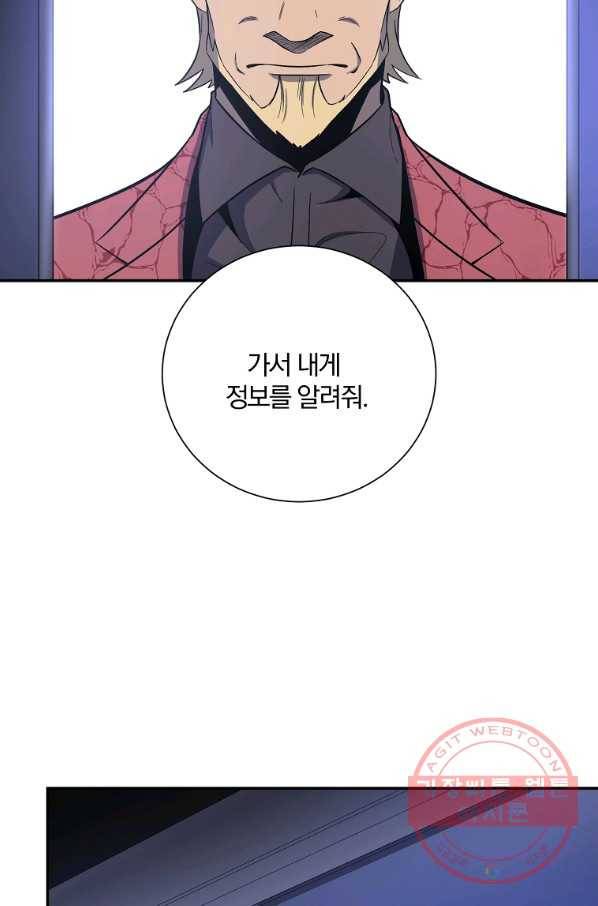 99만 전생이 날 도와줘 43화 73