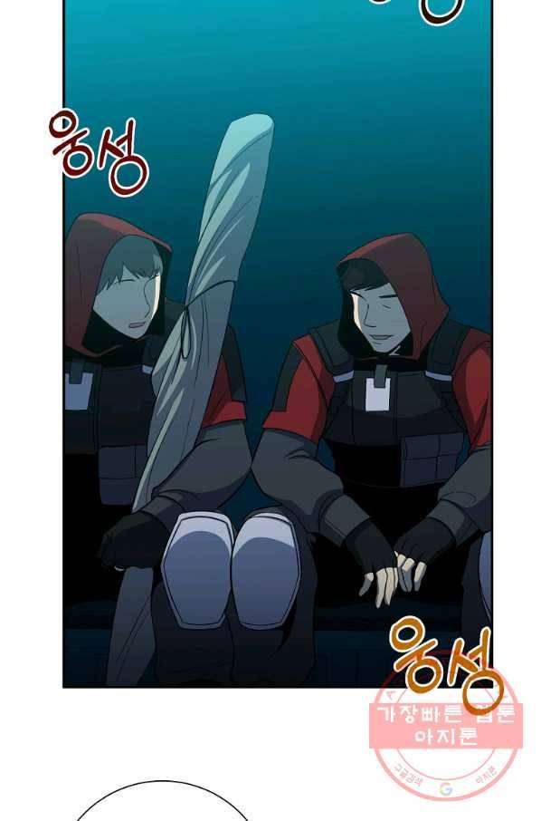99만 전생이 날 도와줘 43화 82