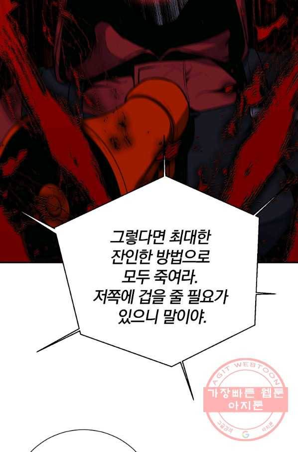 99만 전생이 날 도와줘 43화 96