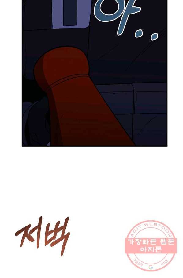99만 전생이 날 도와줘 43화 99