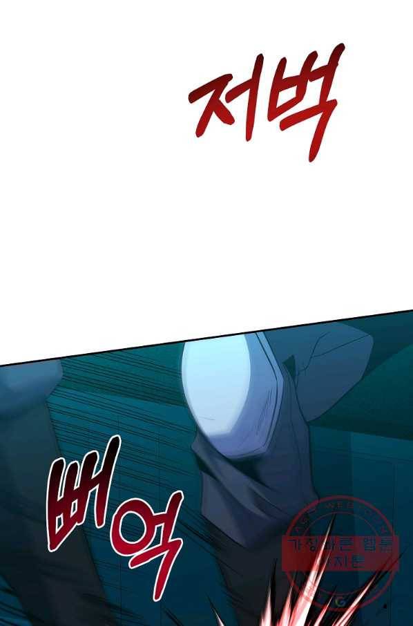 99만 전생이 날 도와줘 43화 100