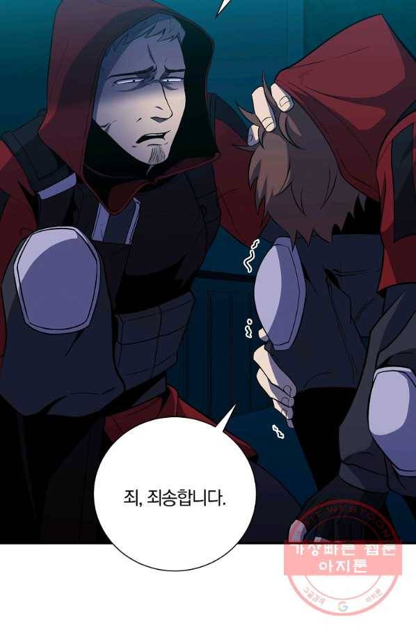 99만 전생이 날 도와줘 43화 102