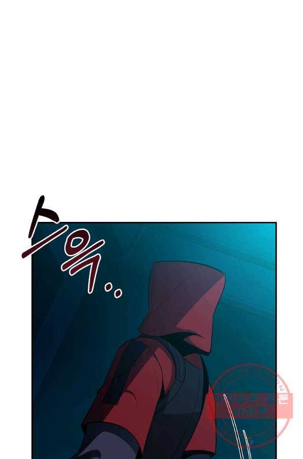 99만 전생이 날 도와줘 43화 103