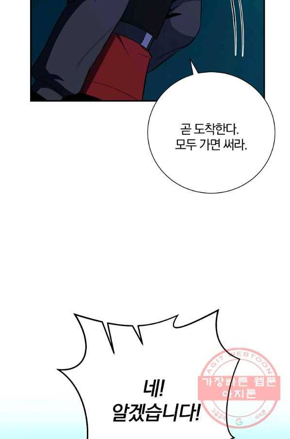 99만 전생이 날 도와줘 43화 104