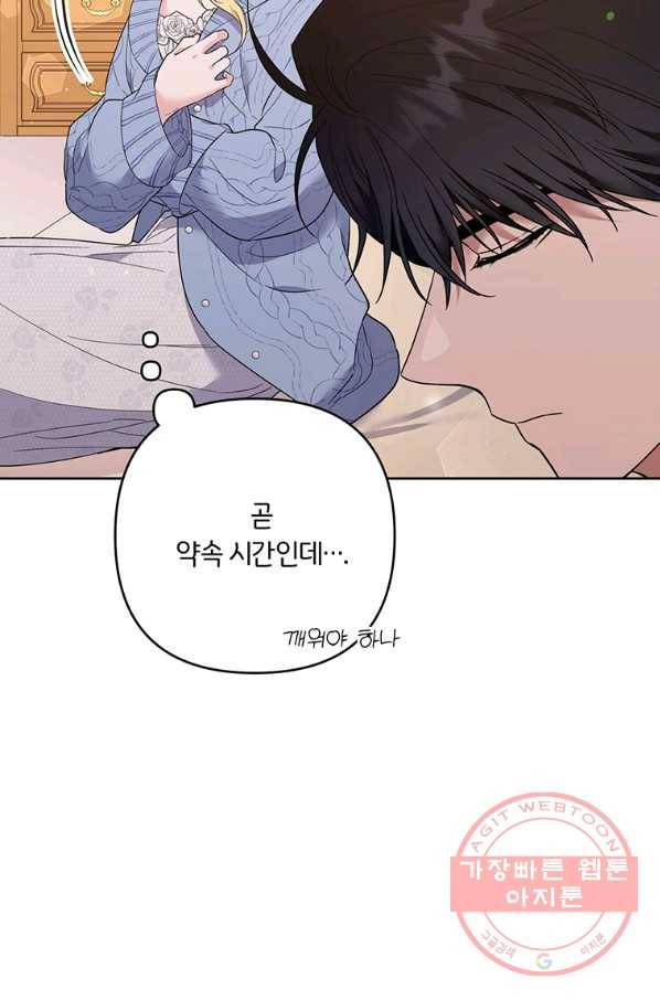 당신의 이해를 돕기 위하여 54화 4