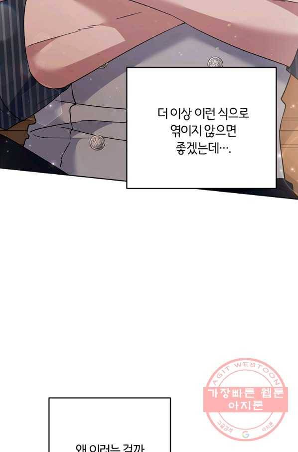 당신의 이해를 돕기 위하여 54화 7