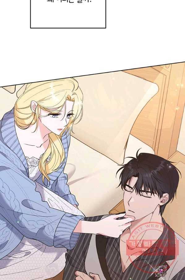 당신의 이해를 돕기 위하여 54화 8