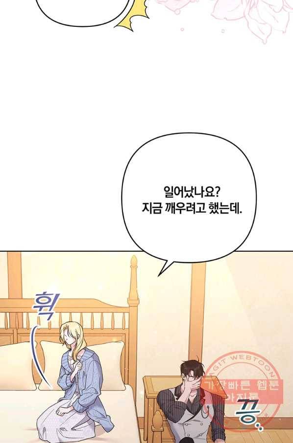 당신의 이해를 돕기 위하여 54화 11
