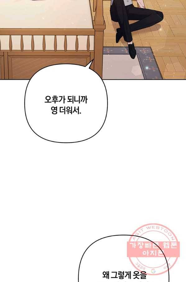 당신의 이해를 돕기 위하여 54화 12