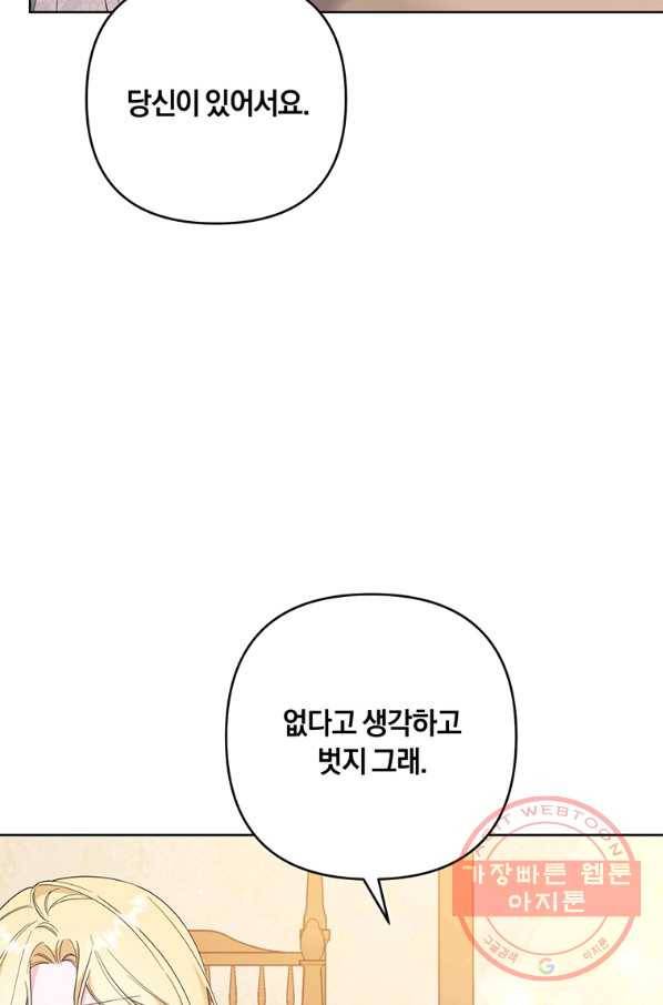 당신의 이해를 돕기 위하여 54화 14