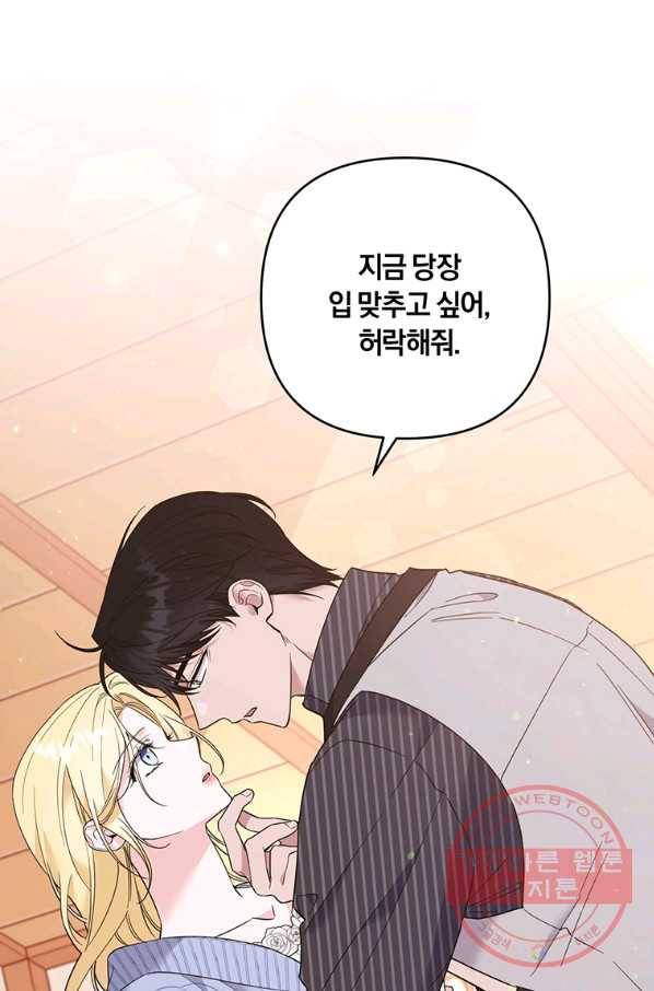 당신의 이해를 돕기 위하여 54화 22