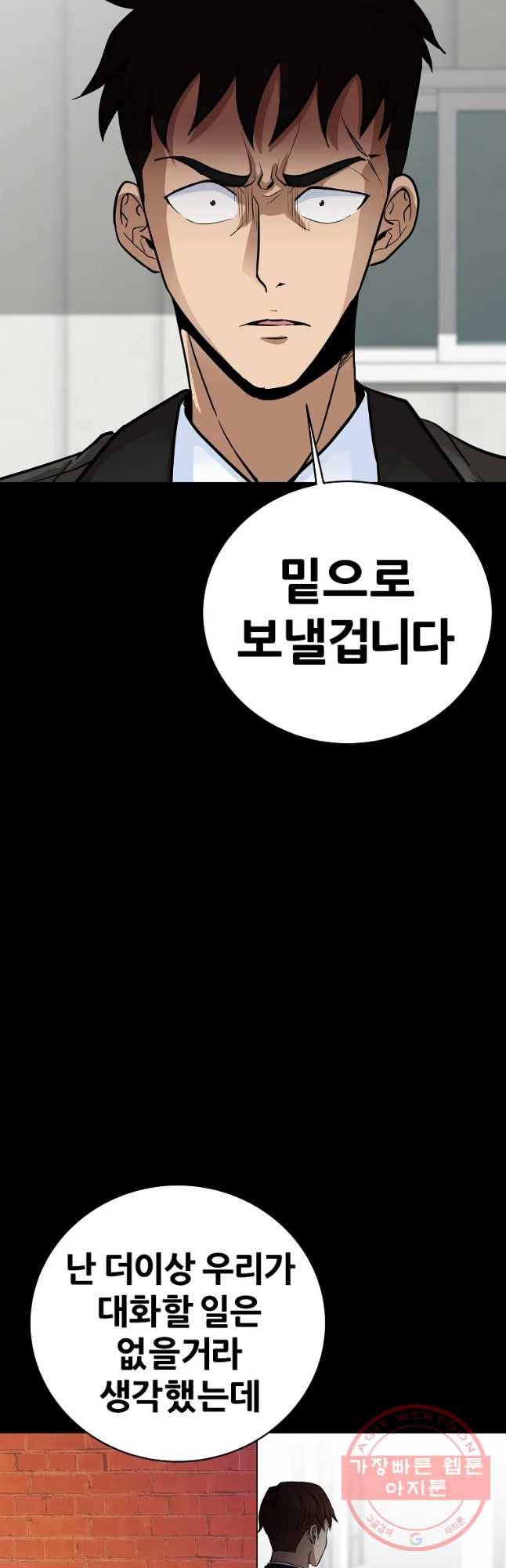방구석 여포 43화 3