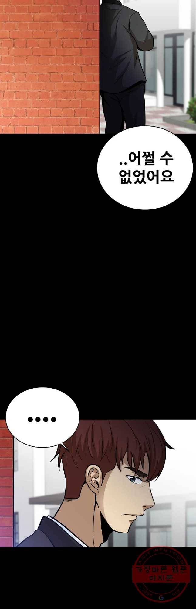 방구석 여포 43화 4