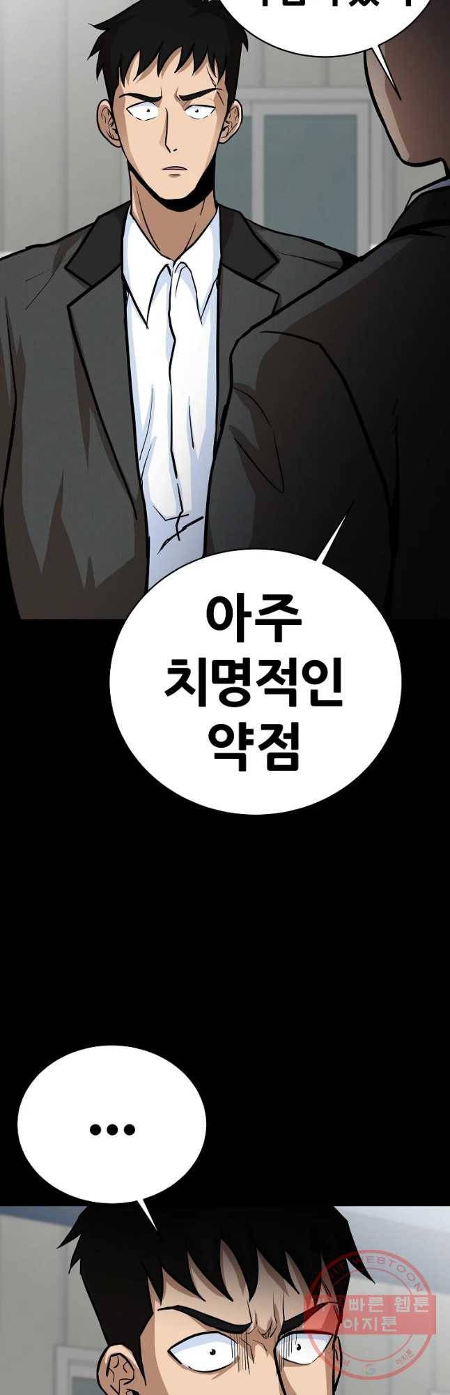 방구석 여포 43화 7