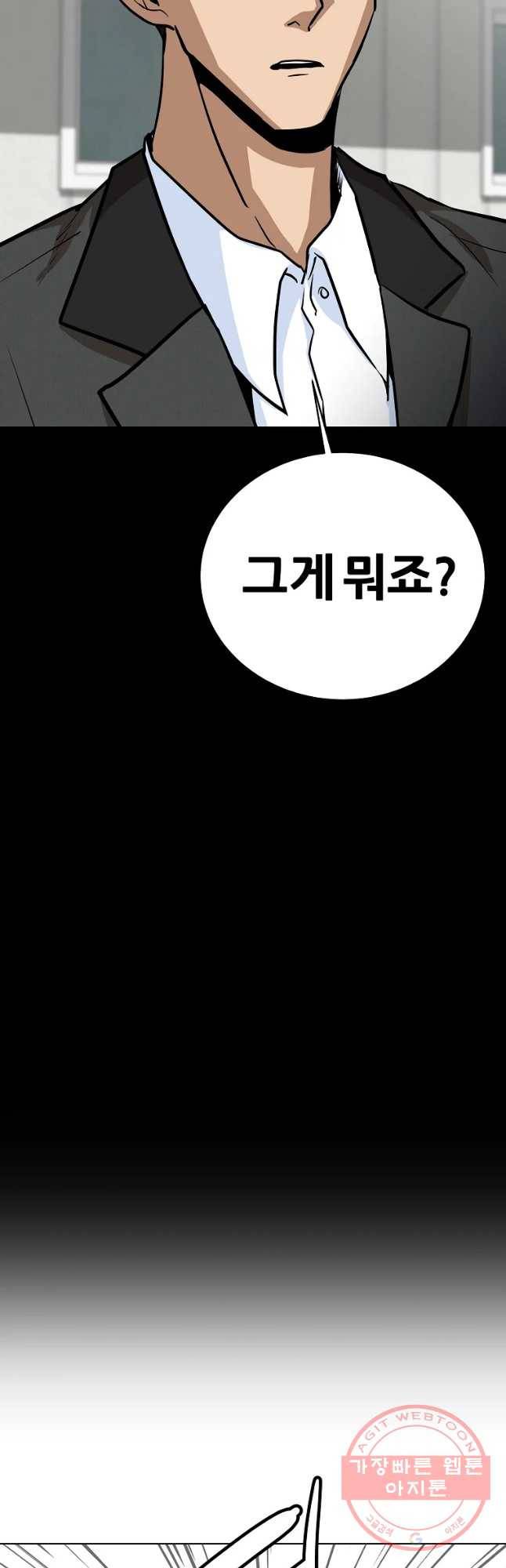 방구석 여포 43화 8