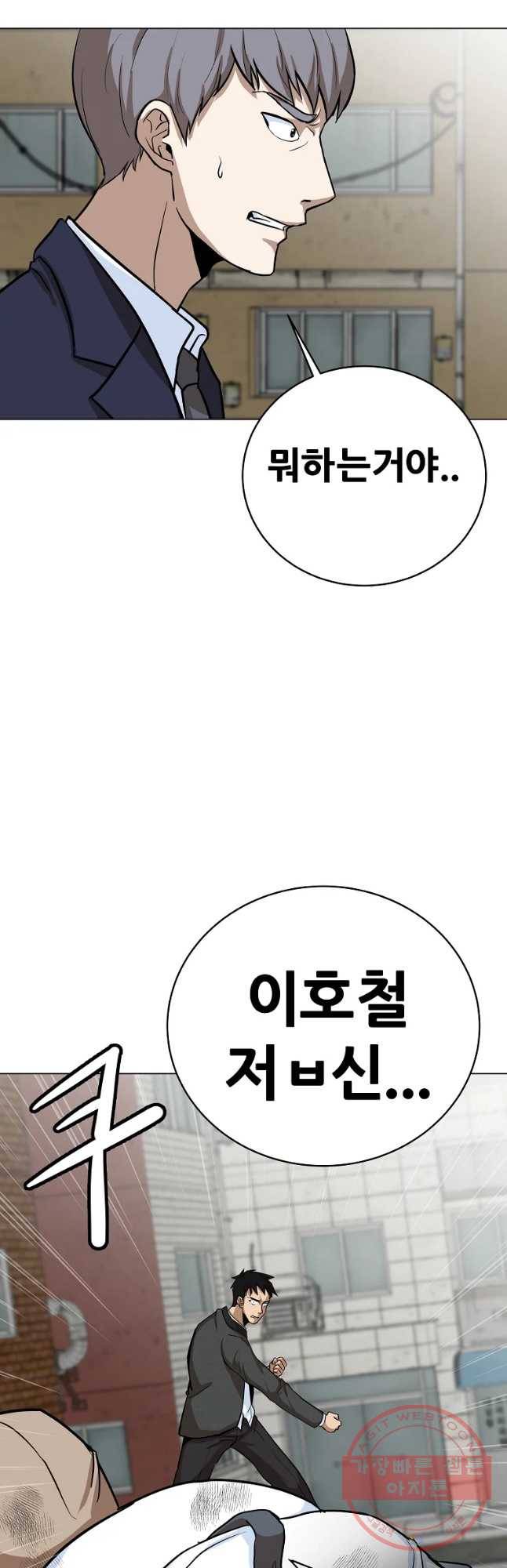 방구석 여포 43화 11